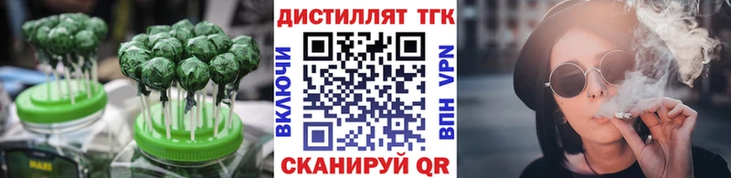 Еда ТГК конопля Нолинск