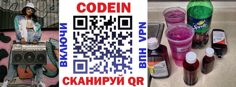 Кодеиновый сироп Lean напиток Lean (лин)  Нолинск 