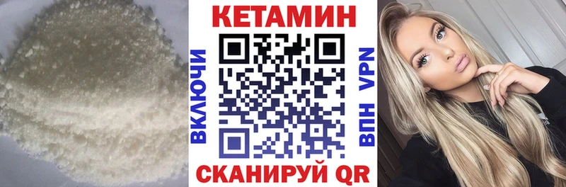 кракен как войти  Нолинск  Кетамин VHQ  что такое  