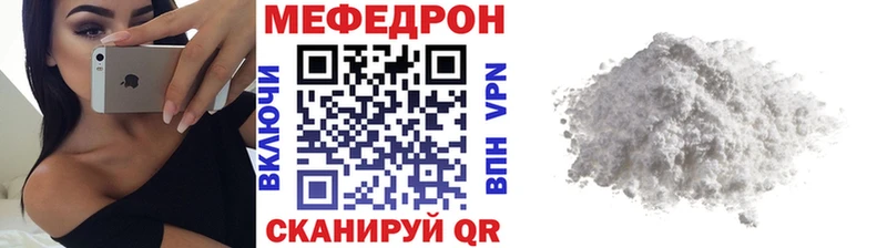 Мефедрон mephedrone  где купить наркотик  Нолинск 